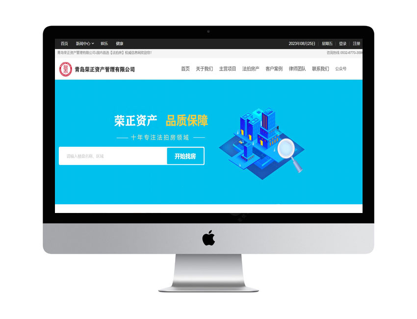青島榮正資產(chǎn)管理官網(wǎng)