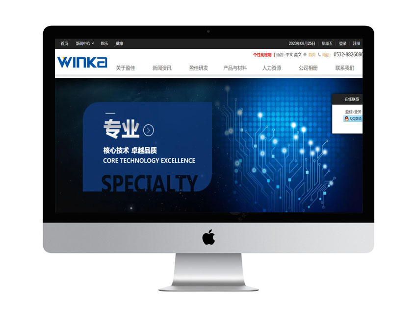 青島盈佳電子官網(wǎng)