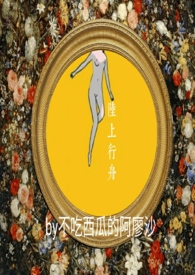 陆上行舟时