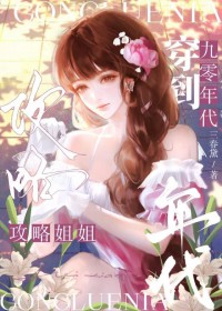 穿越在90年代
